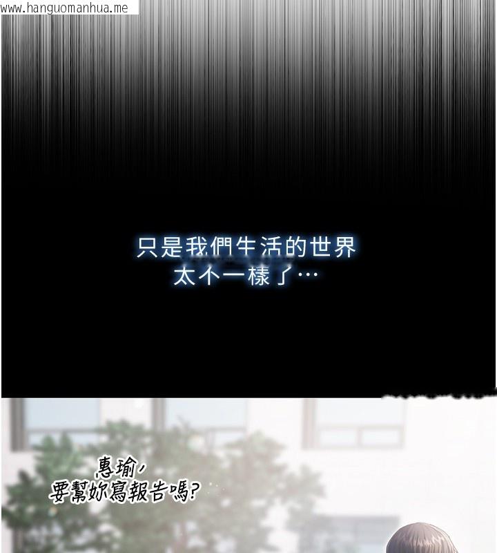 韩国漫画不纯吸血鬼韩漫_不纯吸血鬼-第3话-妳是不是又想要啦?在线免费阅读-韩国漫画-第178张图片