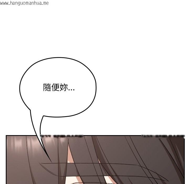 韩国漫画校花的双面生活韩漫_校花的双面生活-第28话在线免费阅读-韩国漫画-第61张图片