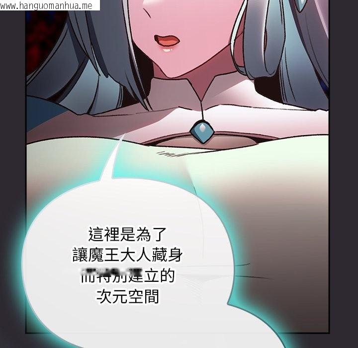 韩国漫画男人稀缺的异世界/当前女友变成异世界独裁者韩漫_男人稀缺的异世界/当前女友变成异世界独裁者-第25话在线免费阅读-韩国漫画-第109张图片