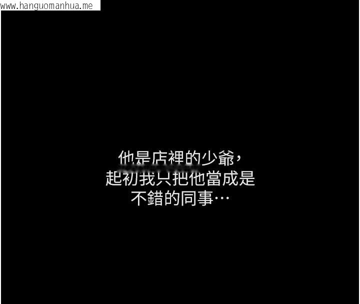 韩国漫画鲁蛇社畜的金手指韩漫_鲁蛇社畜的金手指-第61话-为了爱情人财两失在线免费阅读-韩国漫画-第50张图片