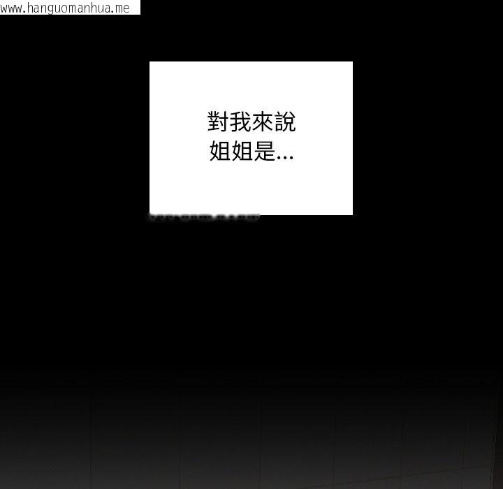 韩国漫画校花的双面生活韩漫_校花的双面生活-第28话在线免费阅读-韩国漫画-第110张图片