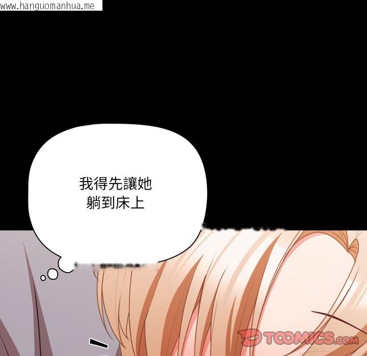 韩国漫画幸福来得太突然/突然成为公寓管理员韩漫_幸福来得太突然/突然成为公寓管理员-第63话在线免费阅读-韩国漫画-第147张图片