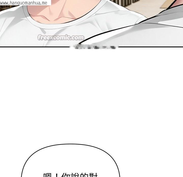 韩国漫画夫妇游戏/夫妇挑战赛韩漫_夫妇游戏/夫妇挑战赛-第67话在线免费阅读-韩国漫画-第112张图片