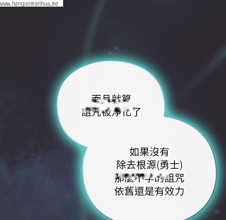 韩国漫画男人稀缺的异世界/当前女友变成异世界独裁者韩漫_男人稀缺的异世界/当前女友变成异世界独裁者-第25话在线免费阅读-韩国漫画-第22张图片