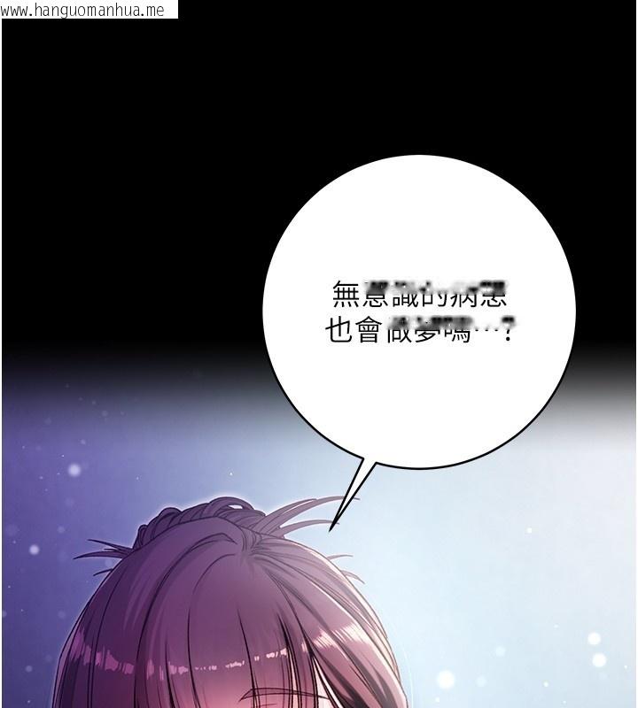 韩国漫画不纯吸血鬼韩漫_不纯吸血鬼-第2话-第一餐-刁蛮俏护士在线免费阅读-韩国漫画-第120张图片