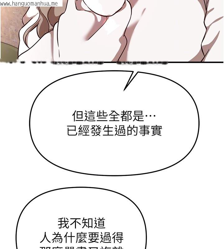 韩国漫画Beautiful-Days韩漫_Beautiful-Days-第71话-坦然面对自己的欲望吧在线免费阅读-韩国漫画-第134张图片