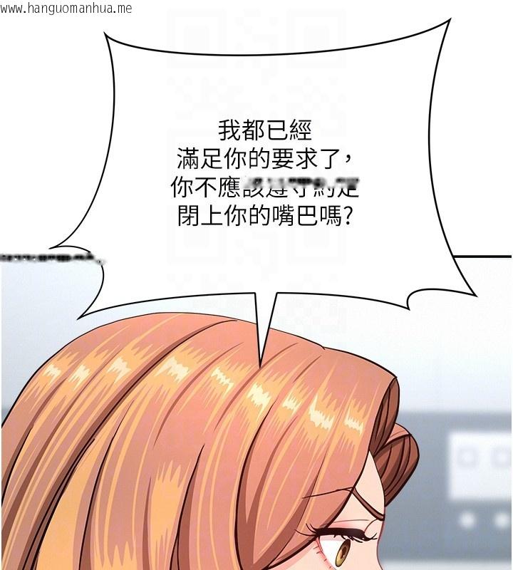 韩国漫画罪爱人妻韩漫_罪爱人妻-第23话-用小穴让你闭嘴在线免费阅读-韩国漫画-第99张图片