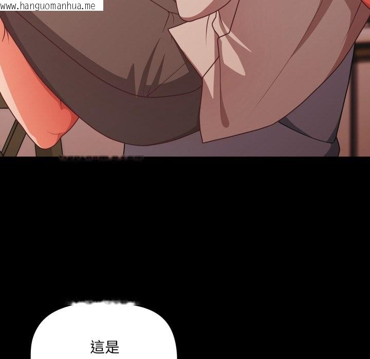 韩国漫画幸福来得太突然/突然成为公寓管理员韩漫_幸福来得太突然/突然成为公寓管理员-第63话在线免费阅读-韩国漫画-第144张图片