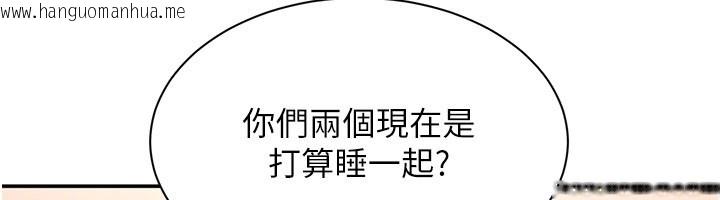 韩国漫画倒追游戏韩漫_倒追游戏-第40话-好想再来一次!!在线免费阅读-韩国漫画-第107张图片