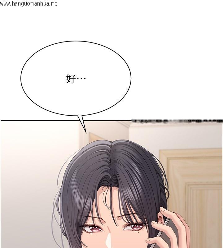 韩国漫画倒追游戏韩漫_倒追游戏-第40话-好想再来一次!!在线免费阅读-韩国漫画-第65张图片