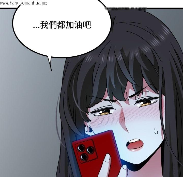 韩国漫画发小碰不得/强制催眠韩漫_发小碰不得/强制催眠-第108话在线免费阅读-韩国漫画-第92张图片