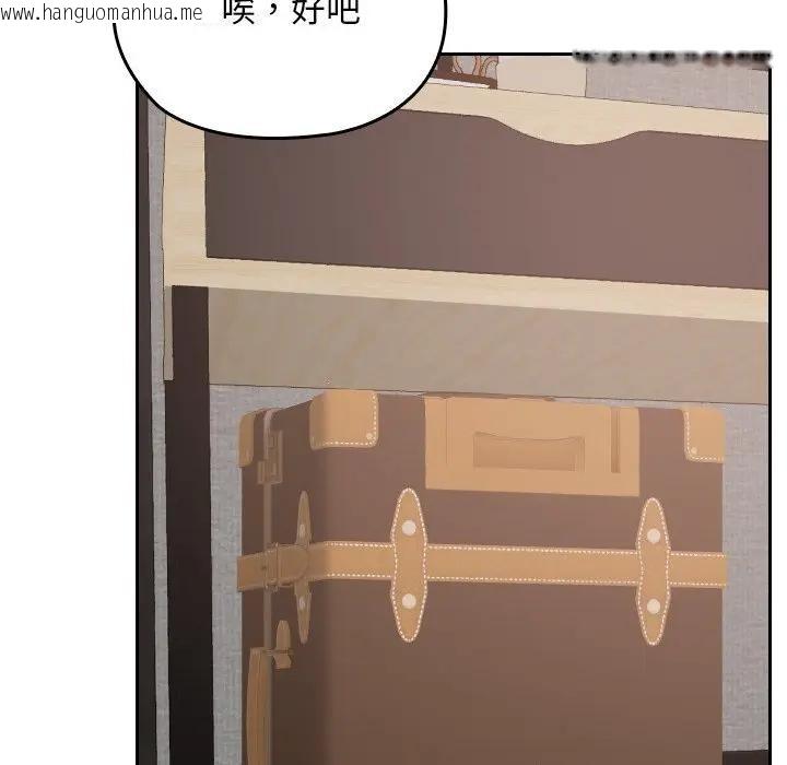 韩国漫画校花的双面生活韩漫_校花的双面生活-第28话在线免费阅读-韩国漫画-第59张图片