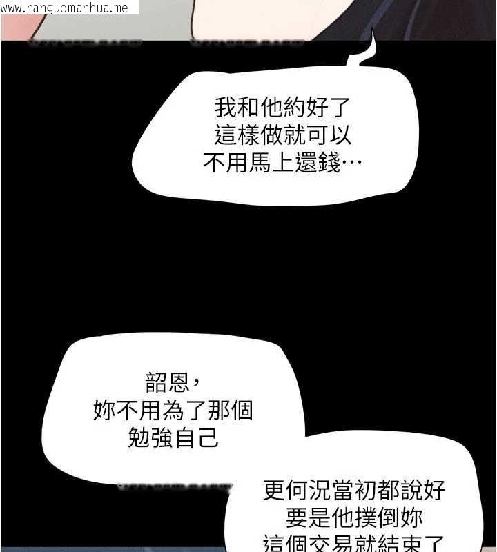 韩国漫画韶恩韩漫_韶恩-第88话-我更喜欢大叔…在线免费阅读-韩国漫画-第58张图片