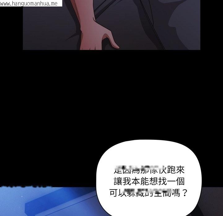 韩国漫画幸福来得太突然/突然成为公寓管理员韩漫_幸福来得太突然/突然成为公寓管理员-第63话在线免费阅读-韩国漫画-第121张图片