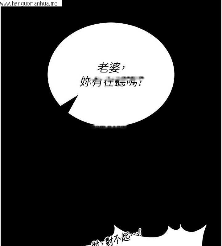 韩国漫画馆长是大野狼韩漫_馆长是大野狼-第9话-已使用发情香水!!在线免费阅读-韩国漫画-第137张图片
