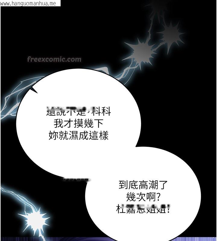 韩国漫画不纯吸血鬼韩漫_不纯吸血鬼-第4话-小偷要被打屁屁在线免费阅读-韩国漫画-第224张图片