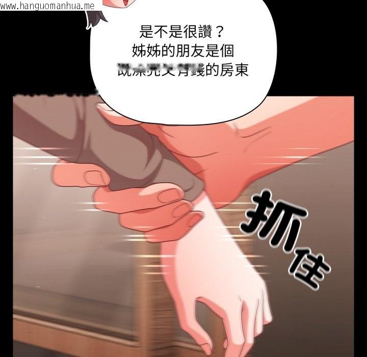 韩国漫画幸福来得太突然/突然成为公寓管理员韩漫_幸福来得太突然/突然成为公寓管理员-第63话在线免费阅读-韩国漫画-第18张图片