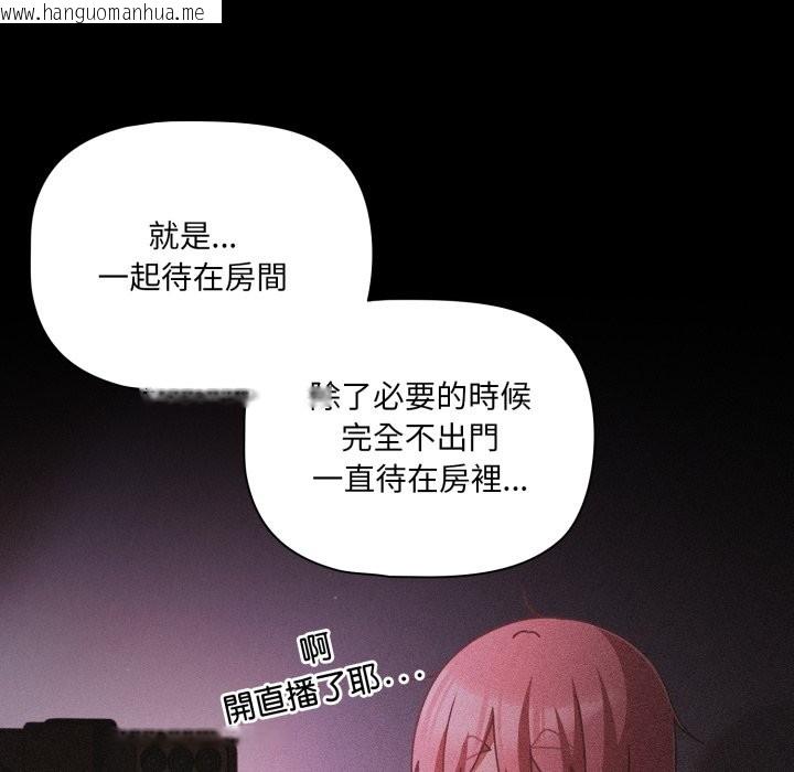 韩国漫画幸福来得太突然/突然成为公寓管理员韩漫_幸福来得太突然/突然成为公寓管理员-第63话在线免费阅读-韩国漫画-第83张图片