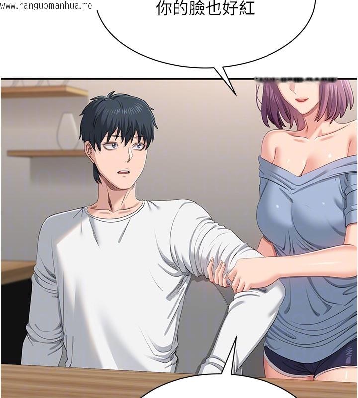 韩国漫画倒追游戏韩漫_倒追游戏-第40话-好想再来一次!!在线免费阅读-韩国漫画-第105张图片