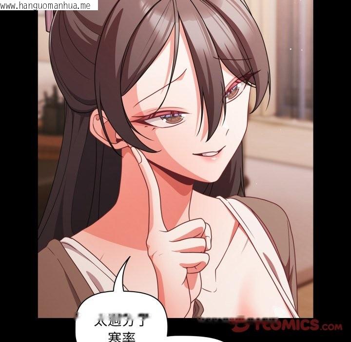 韩国漫画幸福来得太突然/突然成为公寓管理员韩漫_幸福来得太突然/突然成为公寓管理员-第63话在线免费阅读-韩国漫画-第12张图片