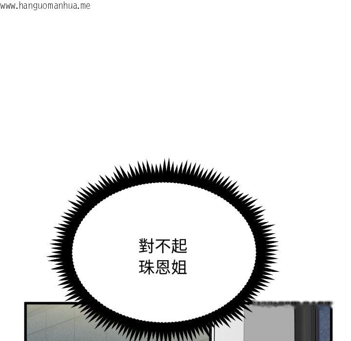 韩国漫画发小碰不得/强制催眠韩漫_发小碰不得/强制催眠-第108话在线免费阅读-韩国漫画-第145张图片