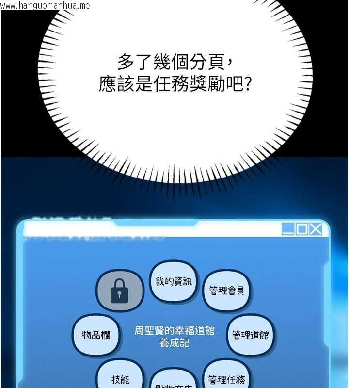 韩国漫画馆长是大野狼韩漫_馆长是大野狼-第9话-已使用发情香水!!在线免费阅读-韩国漫画-第24张图片