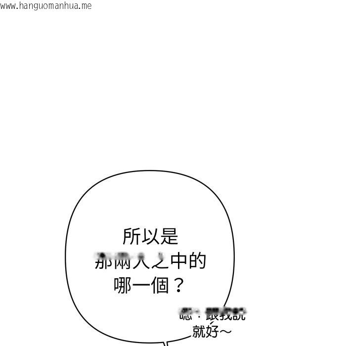 韩国漫画她们教会我的事/全员交往中韩漫_她们教会我的事/全员交往中-第22话在线免费阅读-韩国漫画-第111张图片