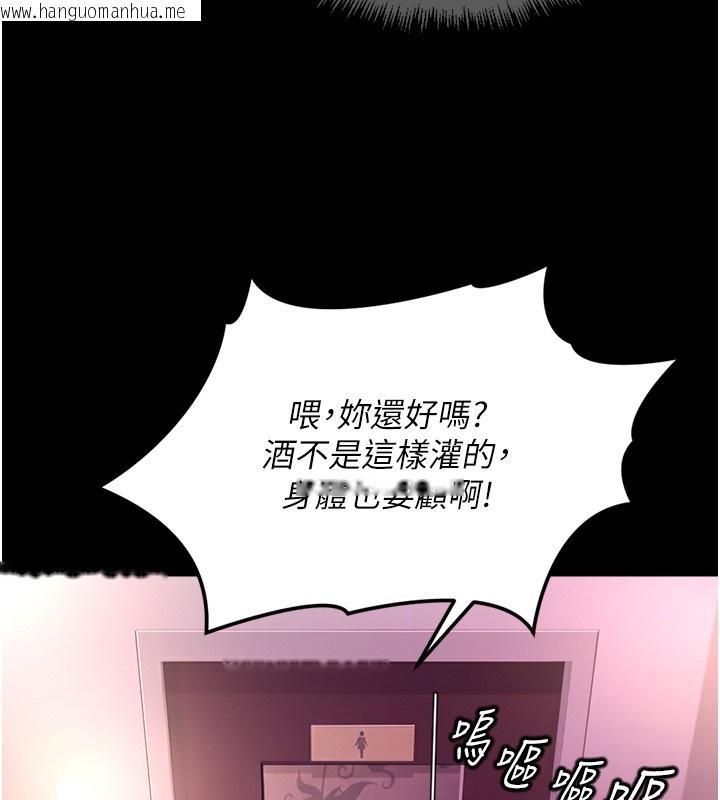 韩国漫画鲁蛇社畜的金手指韩漫_鲁蛇社畜的金手指-第61话-为了爱情人财两失在线免费阅读-韩国漫画-第119张图片