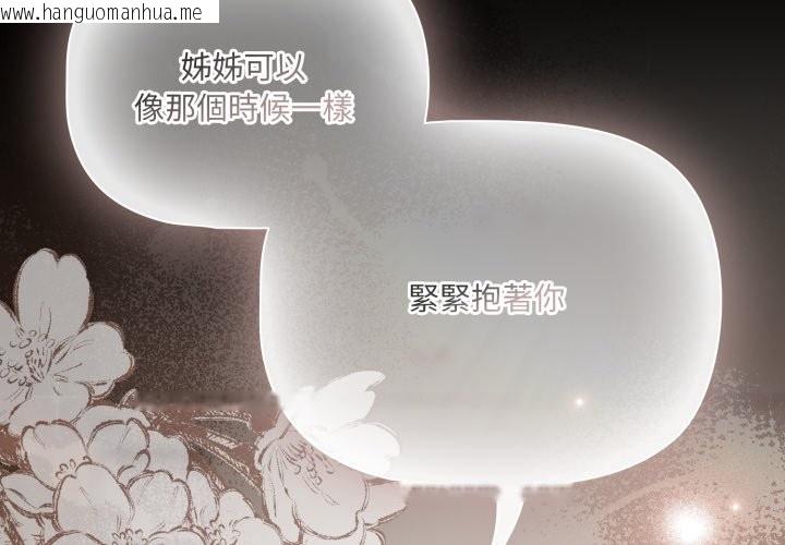 韩国漫画幸福来得太突然/突然成为公寓管理员韩漫_幸福来得太突然/突然成为公寓管理员-第63话在线免费阅读-韩国漫画-第4张图片