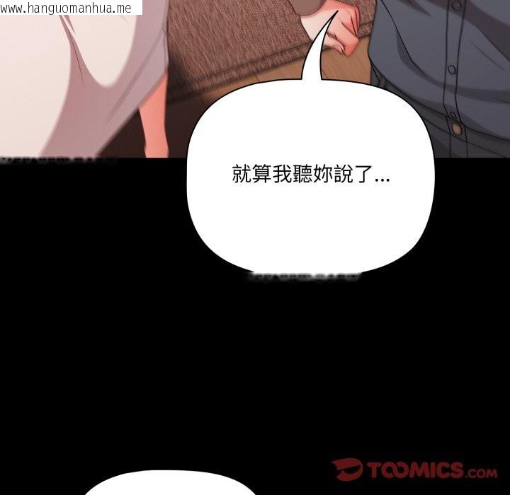 韩国漫画幸福来得太突然/突然成为公寓管理员韩漫_幸福来得太突然/突然成为公寓管理员-第63话在线免费阅读-韩国漫画-第21张图片