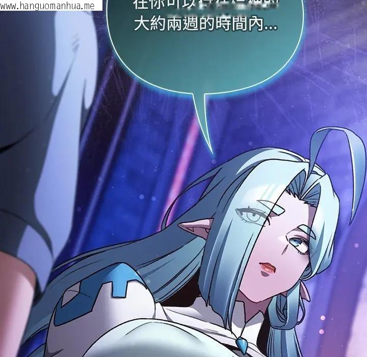 韩国漫画男人稀缺的异世界/当前女友变成异世界独裁者韩漫_男人稀缺的异世界/当前女友变成异世界独裁者-第25话在线免费阅读-韩国漫画-第48张图片