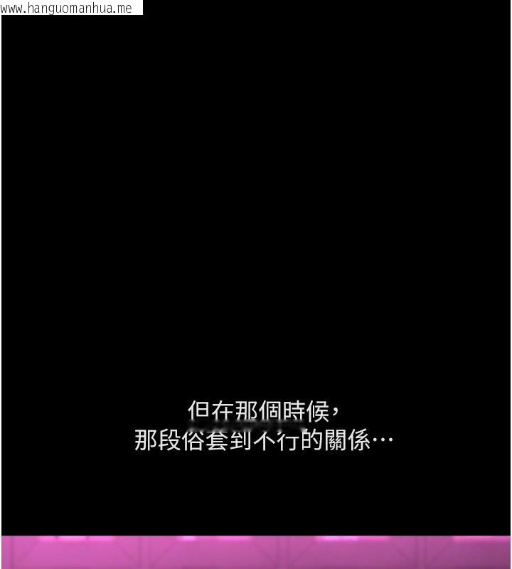 韩国漫画鲁蛇社畜的金手指韩漫_鲁蛇社畜的金手指-第61话-为了爱情人财两失在线免费阅读-韩国漫画-第88张图片