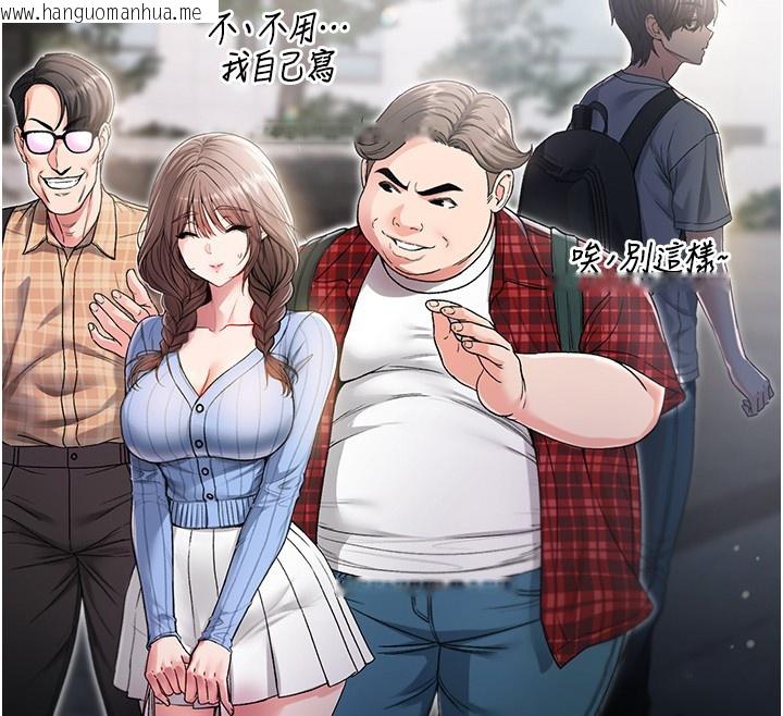 韩国漫画不纯吸血鬼韩漫_不纯吸血鬼-第3话-妳是不是又想要啦?在线免费阅读-韩国漫画-第179张图片