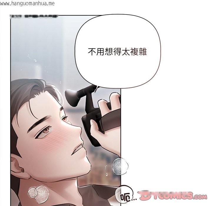 韩国漫画契约的代价/要命的契约韩漫_契约的代价/要命的契约-第17话在线免费阅读-韩国漫画-第22张图片