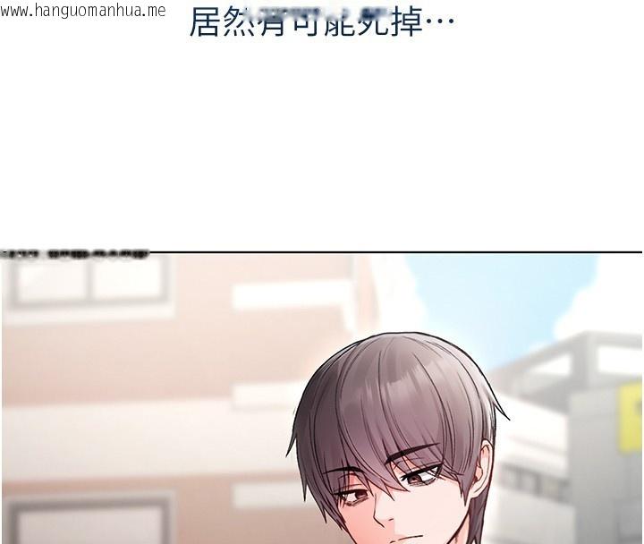 韩国漫画不纯吸血鬼韩漫_不纯吸血鬼-第7话-妳的小穴是我的了在线免费阅读-韩国漫画-第164张图片