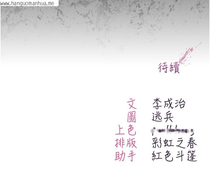 韩国漫画不纯吸血鬼韩漫_不纯吸血鬼-第2话-第一餐-刁蛮俏护士在线免费阅读-韩国漫画-第280张图片