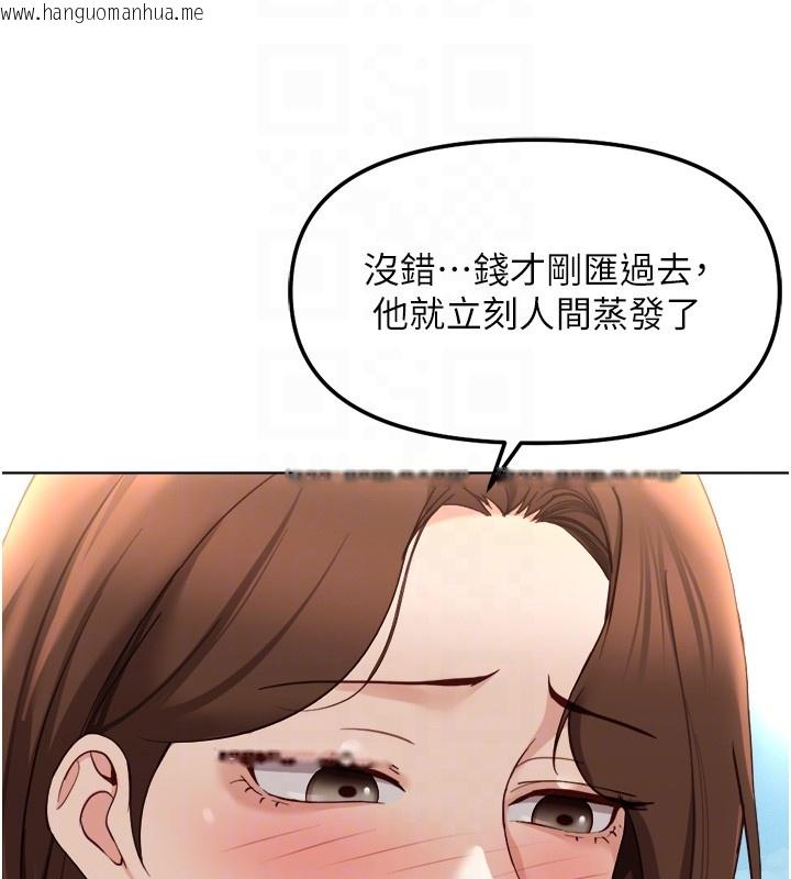 韩国漫画鲁蛇社畜的金手指韩漫_鲁蛇社畜的金手指-第61话-为了爱情人财两失在线免费阅读-韩国漫画-第108张图片