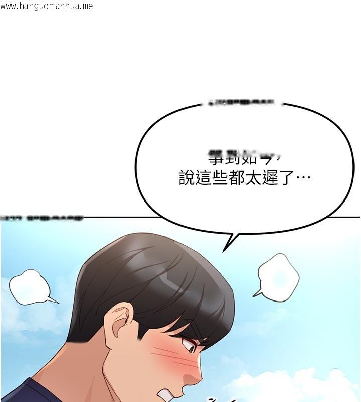 韩国漫画鲁蛇社畜的金手指韩漫_鲁蛇社畜的金手指-第61话-为了爱情人财两失在线免费阅读-韩国漫画-第23张图片