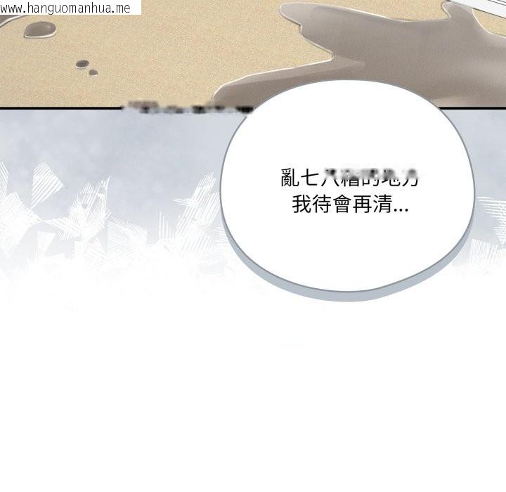 韩国漫画野兽的王国/野兽的乐章韩漫_野兽的王国/野兽的乐章-第13话在线免费阅读-韩国漫画-第33张图片