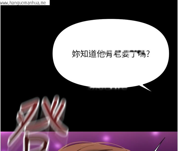 韩国漫画鲁蛇社畜的金手指韩漫_鲁蛇社畜的金手指-第61话-为了爱情人财两失在线免费阅读-韩国漫画-第142张图片