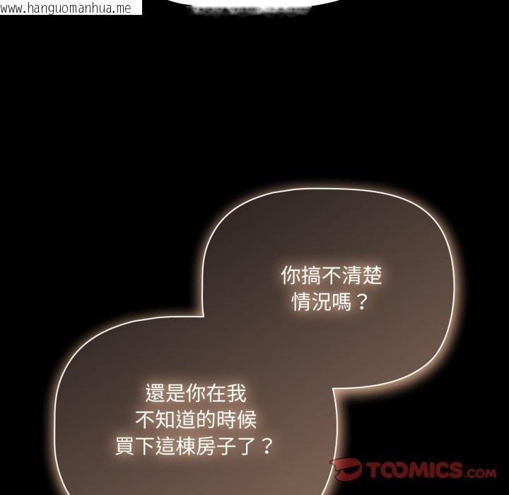 韩国漫画幸福来得太突然/突然成为公寓管理员韩漫_幸福来得太突然/突然成为公寓管理员-第63话在线免费阅读-韩国漫画-第30张图片