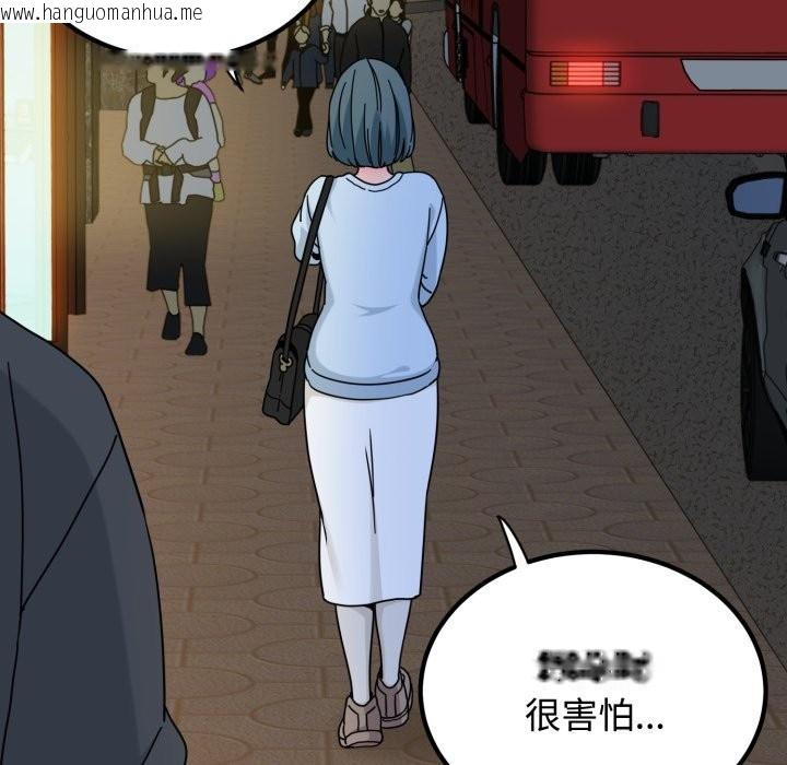 韩国漫画发小碰不得/强制催眠韩漫_发小碰不得/强制催眠-第108话在线免费阅读-韩国漫画-第52张图片