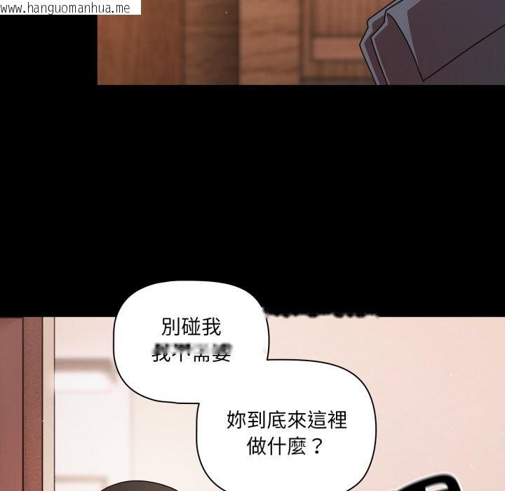 韩国漫画幸福来得太突然/突然成为公寓管理员韩漫_幸福来得太突然/突然成为公寓管理员-第63话在线免费阅读-韩国漫画-第9张图片