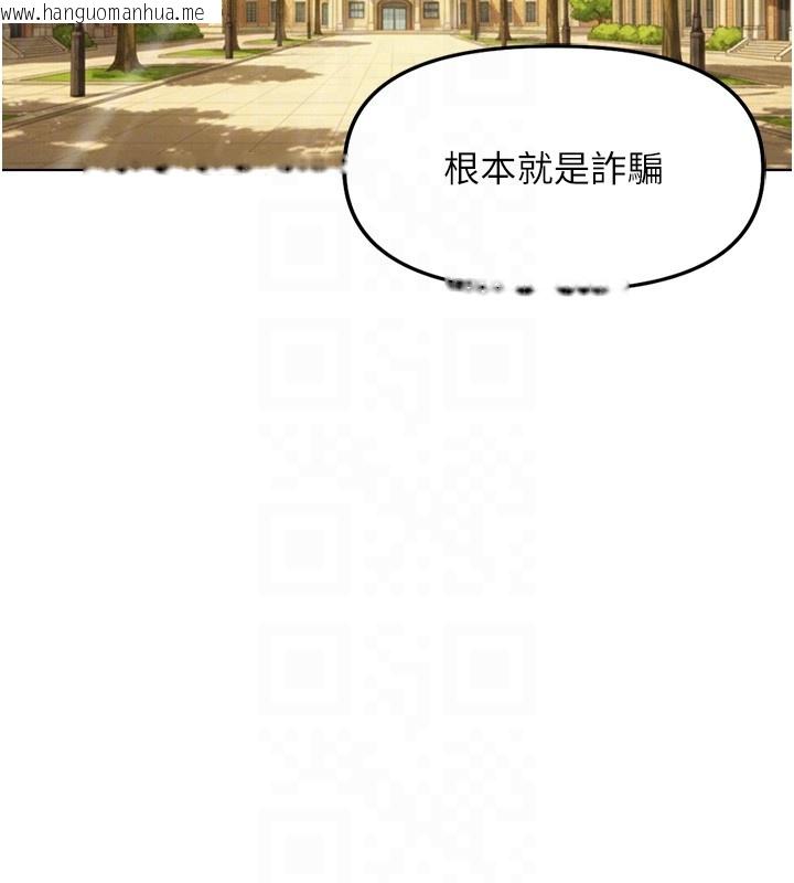 韩国漫画鲁蛇社畜的金手指韩漫_鲁蛇社畜的金手指-第61话-为了爱情人财两失在线免费阅读-韩国漫画-第107张图片