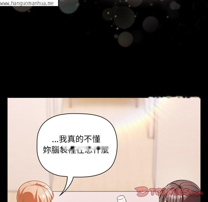 韩国漫画幸福来得太突然/突然成为公寓管理员韩漫_幸福来得太突然/突然成为公寓管理员-第63话在线免费阅读-韩国漫画-第48张图片
