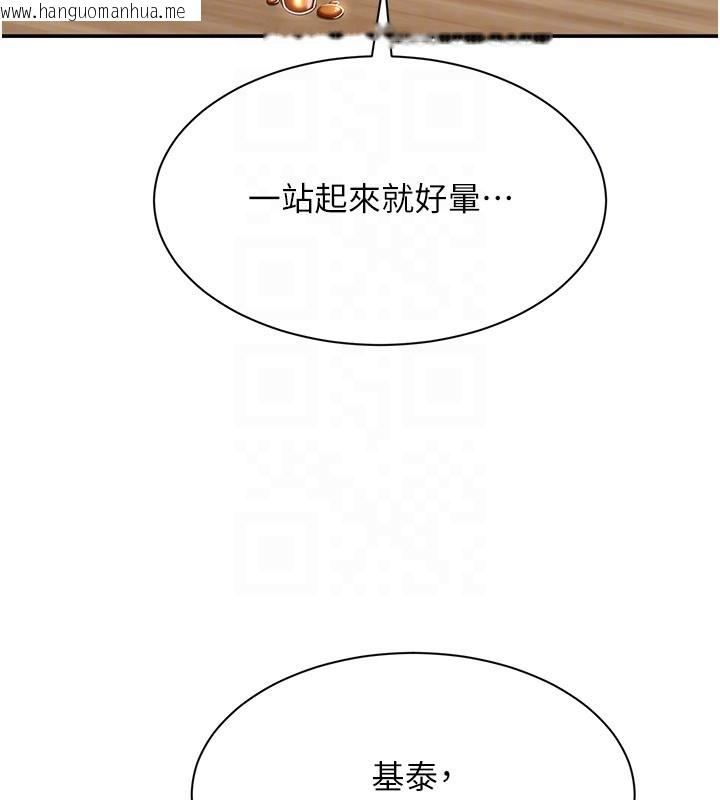 韩国漫画倒追游戏韩漫_倒追游戏-第40话-好想再来一次!!在线免费阅读-韩国漫画-第104张图片