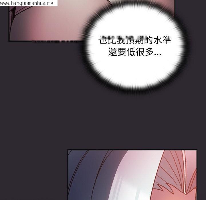 韩国漫画男人稀缺的异世界/当前女友变成异世界独裁者韩漫_男人稀缺的异世界/当前女友变成异世界独裁者-第25话在线免费阅读-韩国漫画-第92张图片