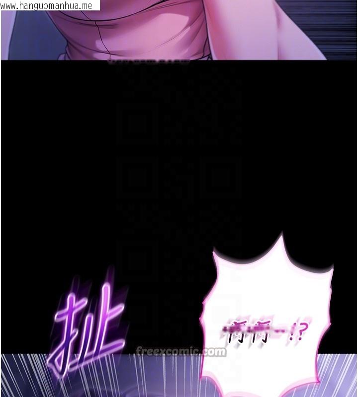 韩国漫画不纯吸血鬼韩漫_不纯吸血鬼-第5话-傲娇姐姐变性奴在线免费阅读-韩国漫画-第112张图片