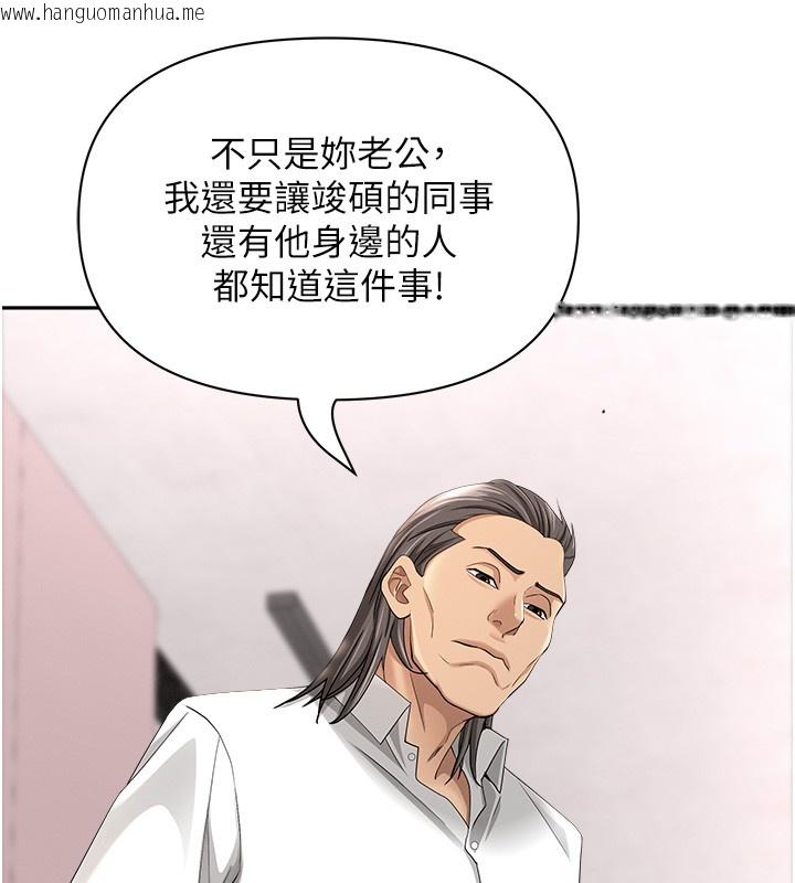 韩国漫画罪爱人妻韩漫_罪爱人妻-第23话-用小穴让你闭嘴在线免费阅读-韩国漫画-第36张图片