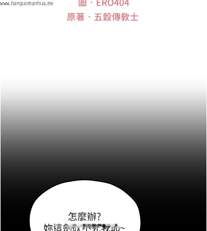 韩国漫画人妻猎人韩漫_人妻猎人-第117话-虏获权势的可口提议在线免费阅读-韩国漫画-第27张图片